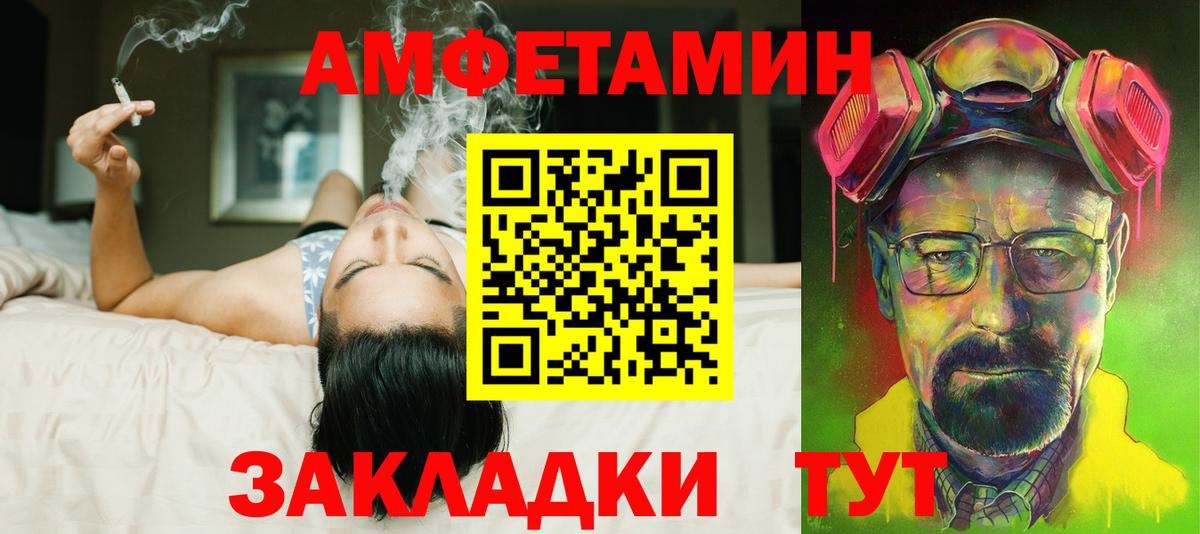 Amphetamine  Вход с VPN  Нижний Новгород  АМФ VHQ 