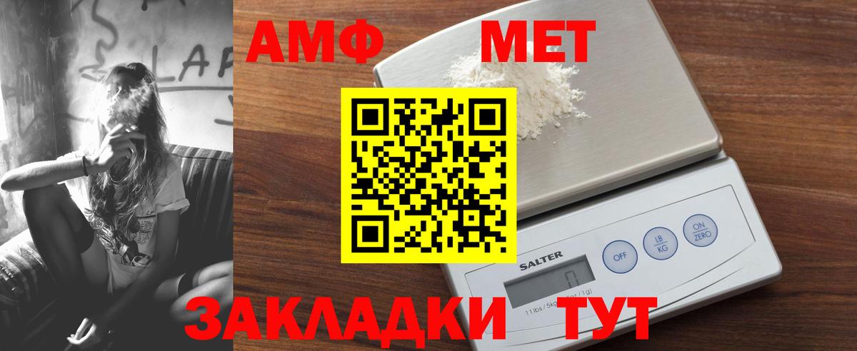 АМФ 98% Нижний Новгород
