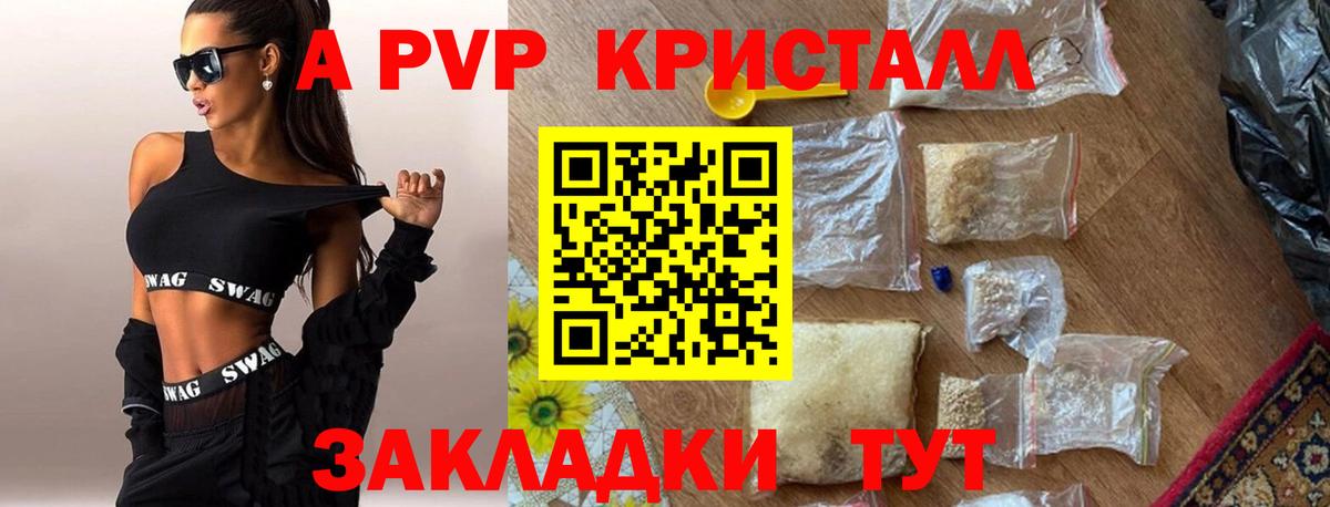 Альфа ПВП VHQ  Alpha PVP Соль  Alpha-PVP  Нижний Новгород  Вход с VPN 