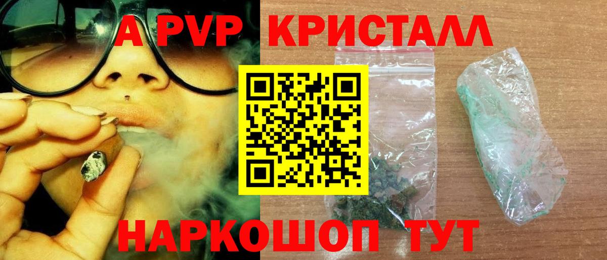 Alpha PVP мука Нижний Новгород