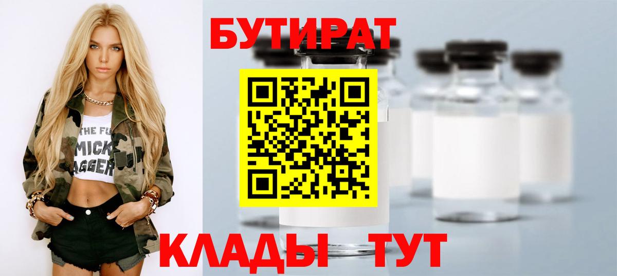 Нижний Новгород  БУТИРАТ оксана  Вход с VPN 