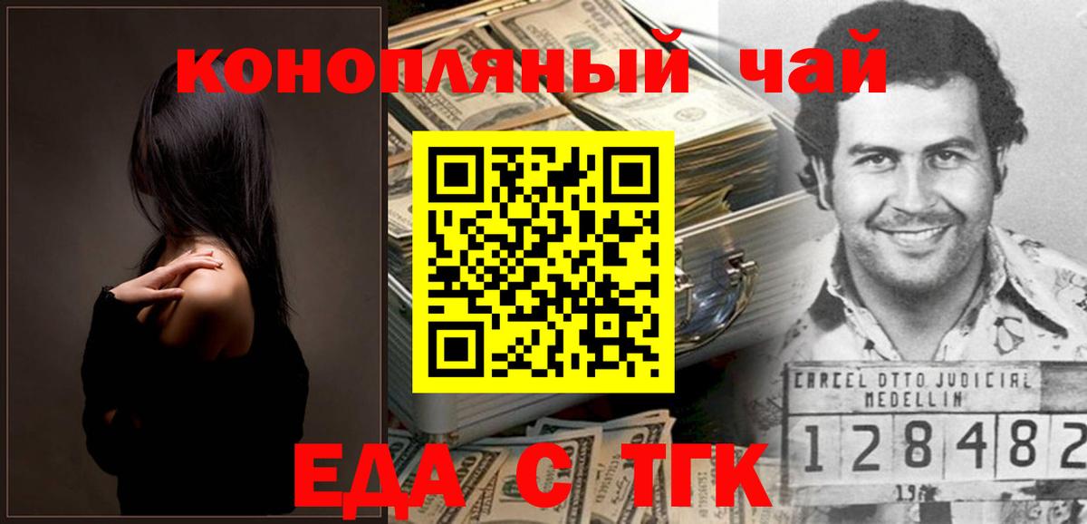 Нижний Новгород  Cannafood марихуана  Вход с VPN 