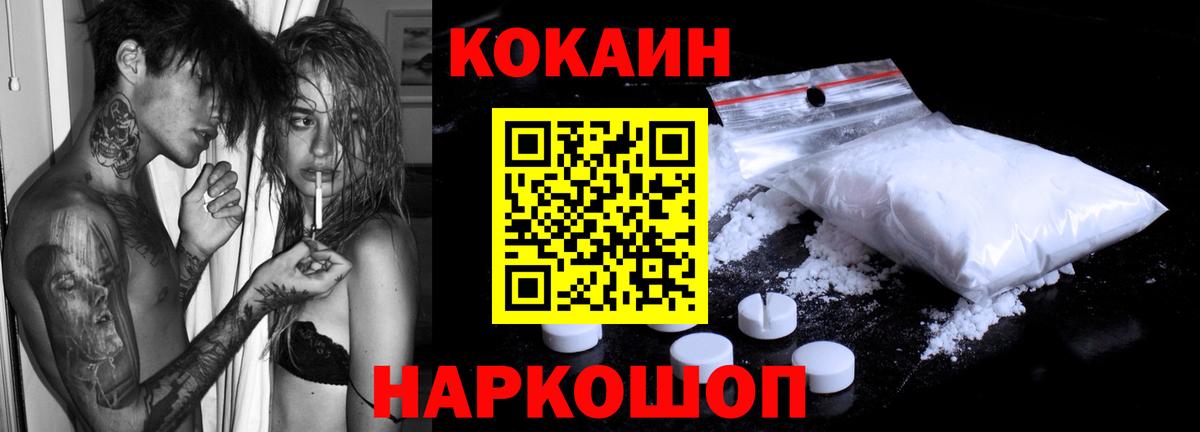 Кокаин Эквадор Нижний Новгород