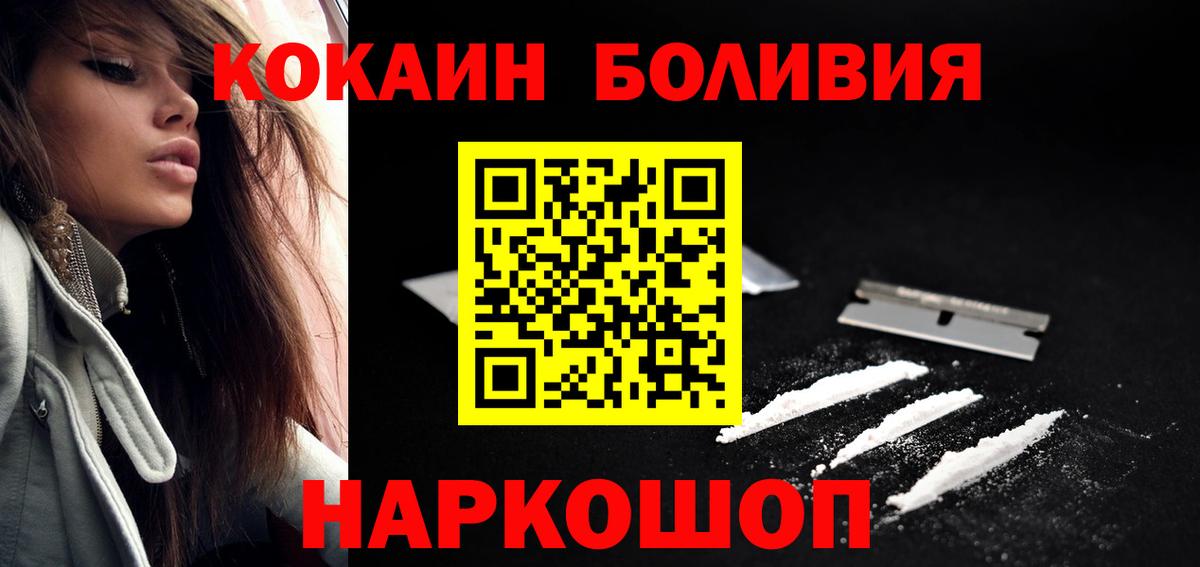 где продают   COCAIN  Вход с VPN  Кокаин 97%  Нижний Новгород 