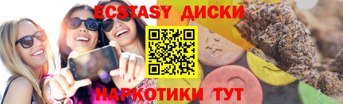 ЭКСТАЗИ XTC Нижний Новгород