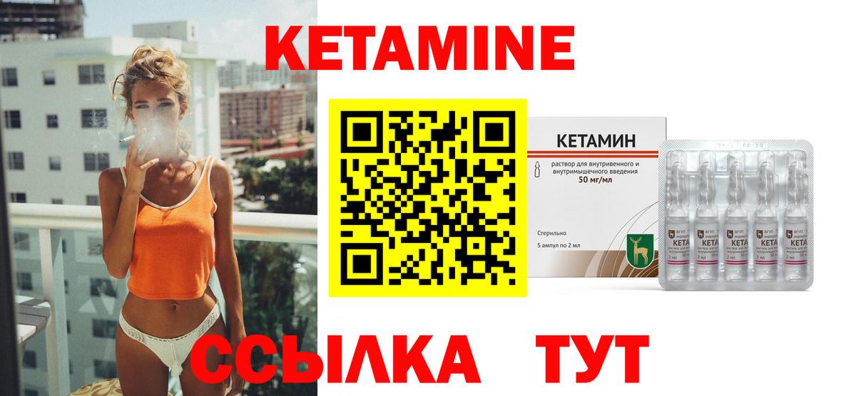 Нижний Новгород  КЕТАМИН VHQ  Вход с VPN 