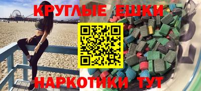 меф Сланцы