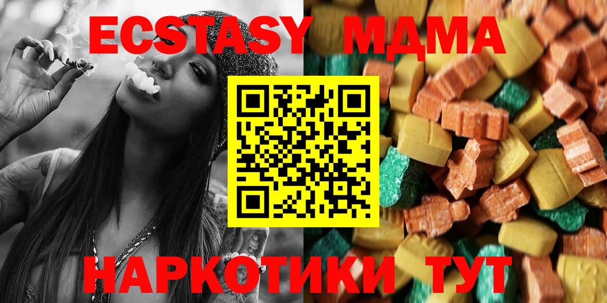 МДМА VHQ Нижний Новгород
