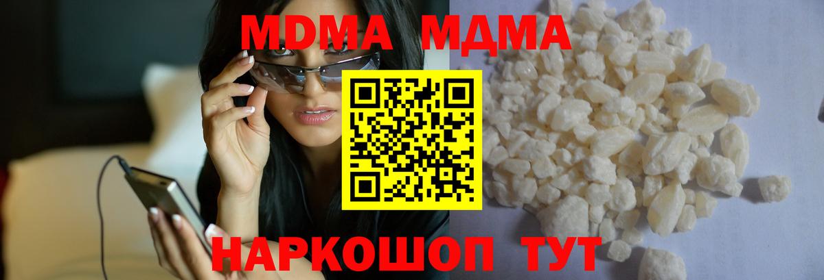 МДМА VHQ  МДМА молли  Вход с VPN  Нижний Новгород 