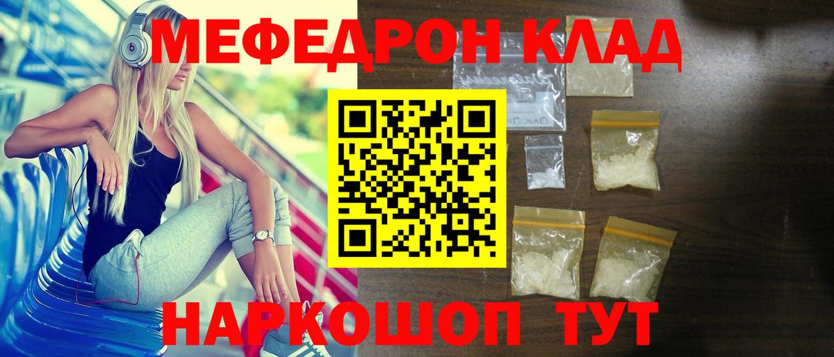 МЯУ-МЯУ VHQ  МЕФ  Вход с VPN  Нижний Новгород  МЯУ-МЯУ  МЕФ кристаллы 