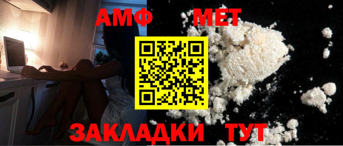 МЕТАМФЕТАМИН пудра Нижний Новгород