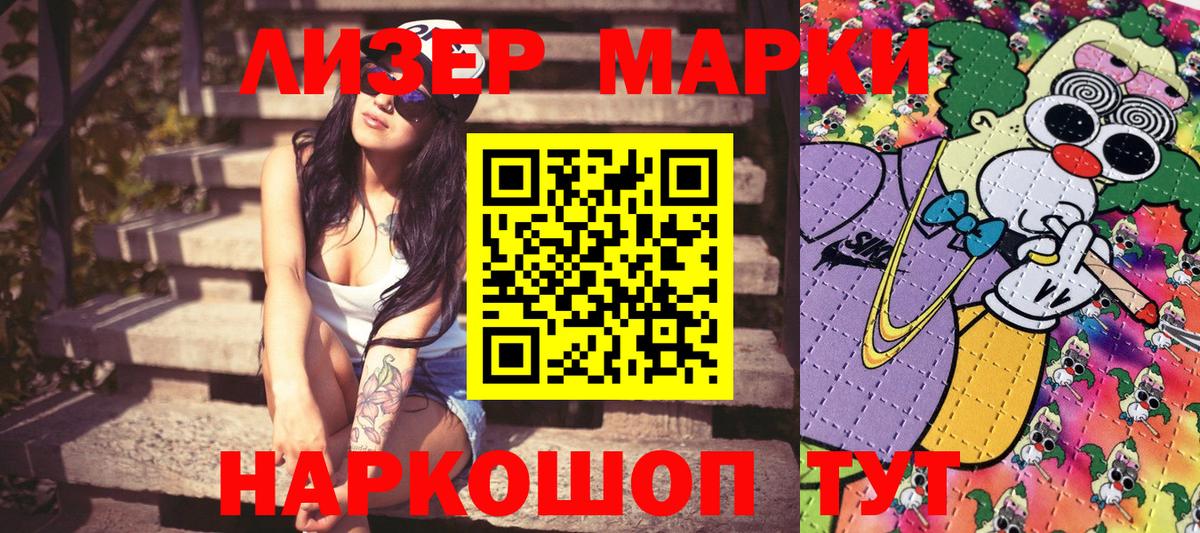 Марки NBOMe 1,5мг  Вход с VPN  Нижний Новгород 