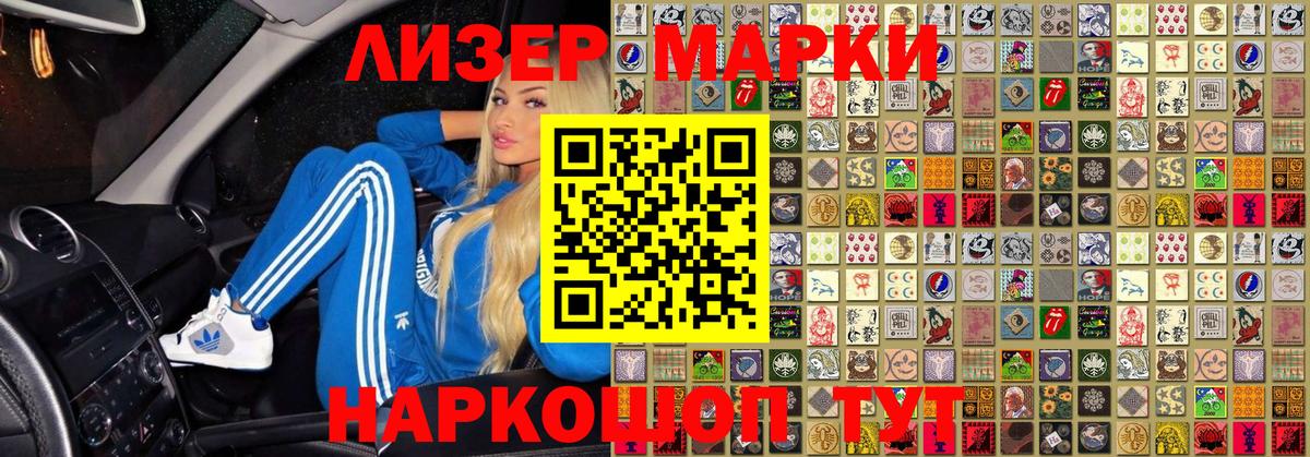 Марки 25I-NBOMe 1500мкг Нижний Новгород
