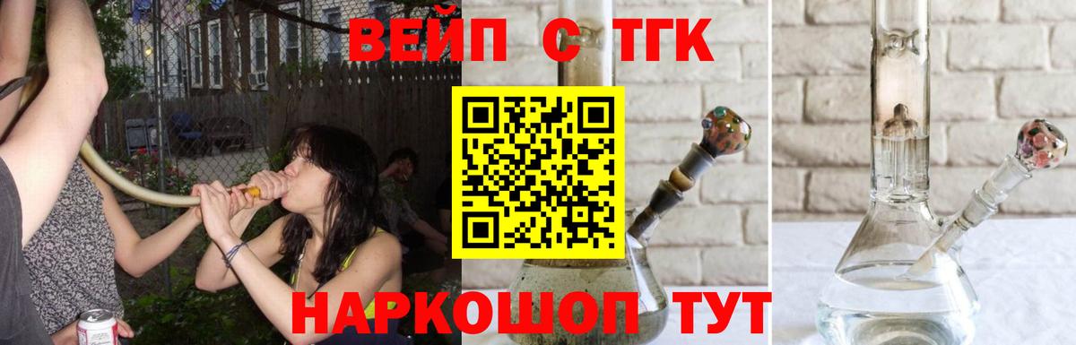 Дистиллят ТГК Wax Нижний Новгород