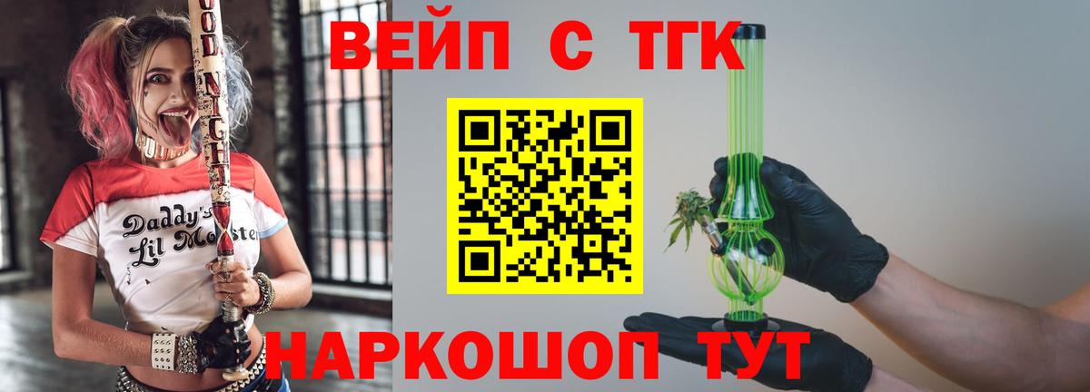 Дистиллят ТГК Wax  ТГК Wax  Вход с VPN  Нижний Новгород 