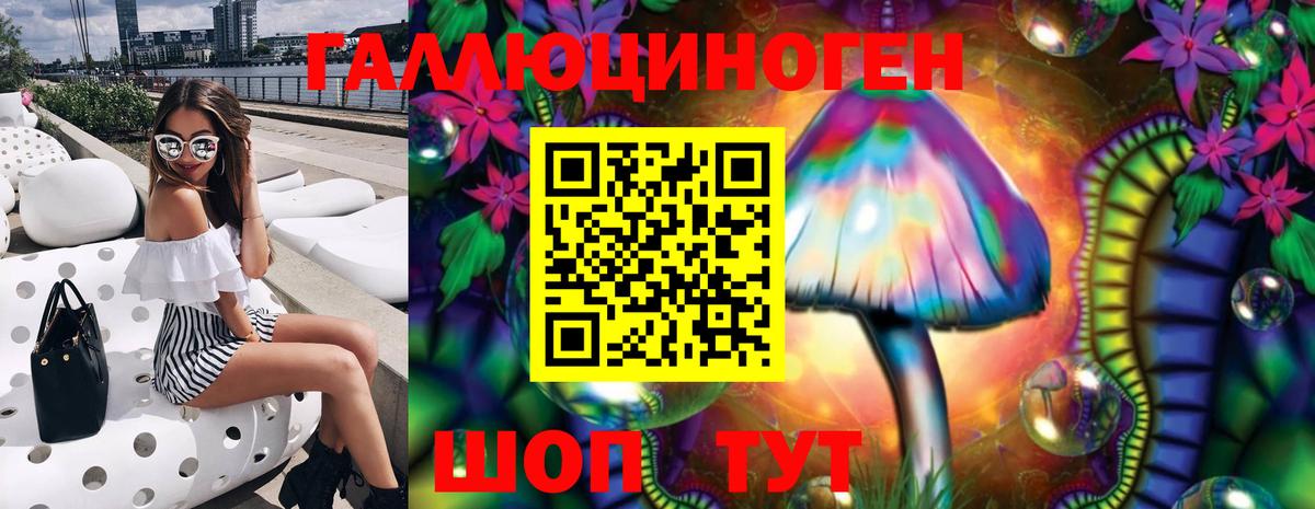 Нижний Новгород  Псилоцибиновые грибы MAGIC MUSHROOMS  Галлюциногенные грибы MAGIC MUSHROOMS  Вход с VPN 